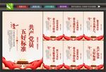 优秀党员