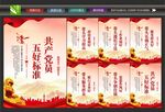党建活动室