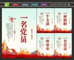 党建活动室
