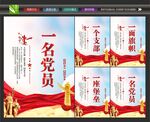 党员文化