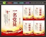 党员之家