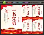 党员活动室