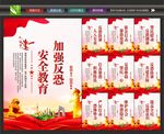 反恐