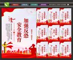 反恐挂画