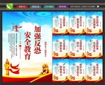 反恐