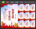 反恐