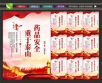 安全用药