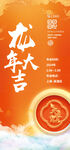 2024龙年大吉 新年展架