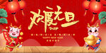 2024龙年元旦新年背景