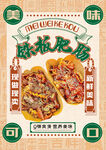 铁板肥肠
