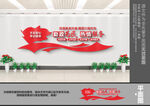 勤政为民文化墙