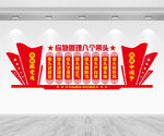 应急管理八个带头