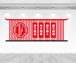文明城市文化墙