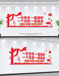 党建背景墙