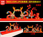 2024龙年拍照框