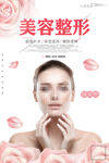 美容