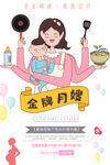 月子中心
