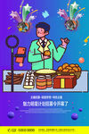 主播