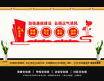 廉政文化墙