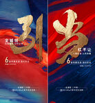  冲刺  