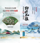 中式地产  