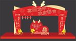 龙年美陈
