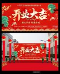 开业大吉