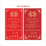 婚庆邀请函 