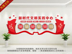 新时代文明实践站