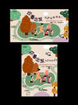 春游游玩亲子海报