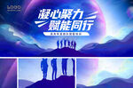 年会背景KV
