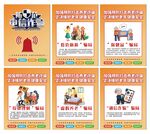 预防电信诈骗