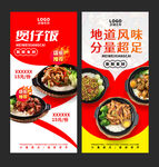 煲仔饭