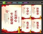 不忘初心挂画