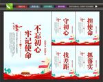 不忘初心挂画