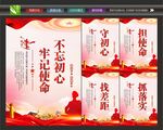 不忘初心挂画