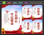 不忘初心海报