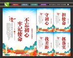 不忘初心牢记使命
