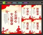 不忘初心牢记使命