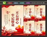 不忘初心