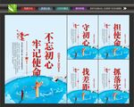 不忘初心