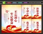 不忘初心标语