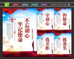 不忘初心标语