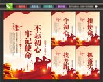不忘初心