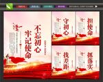 不忘初心