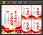 不忘初心