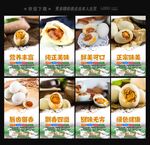 咸鸭蛋