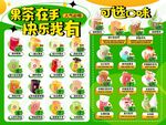 奶茶菜单