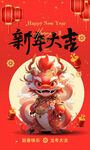 2024新年大吉图片