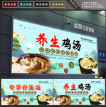 养生鸡汤